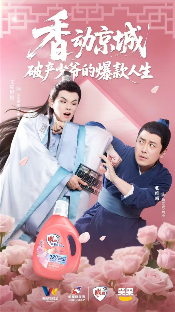 雕牌合作