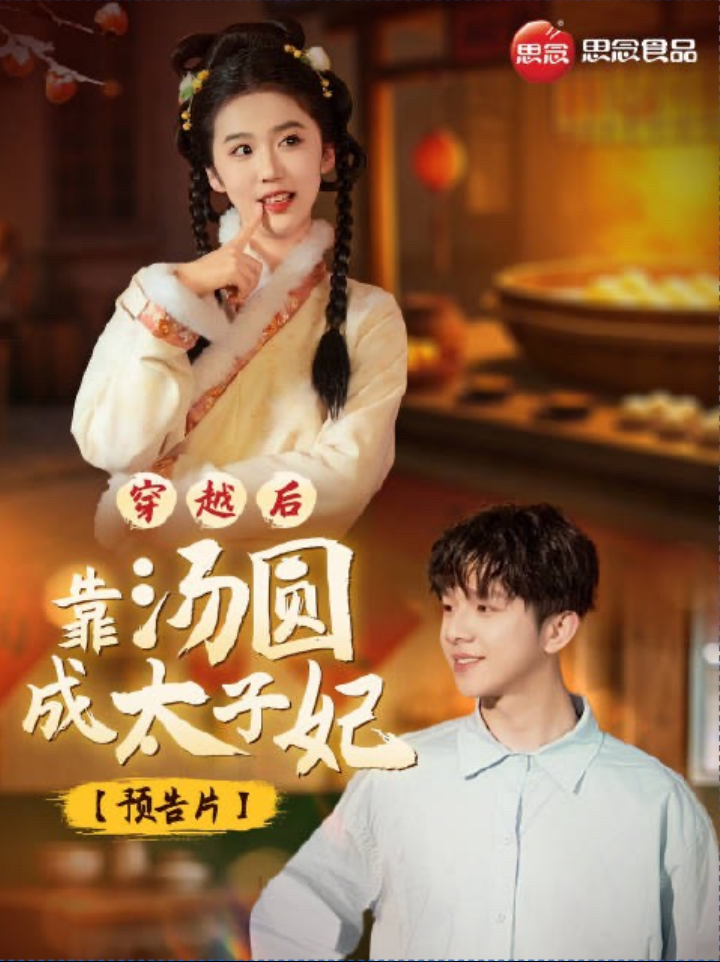 携程合作