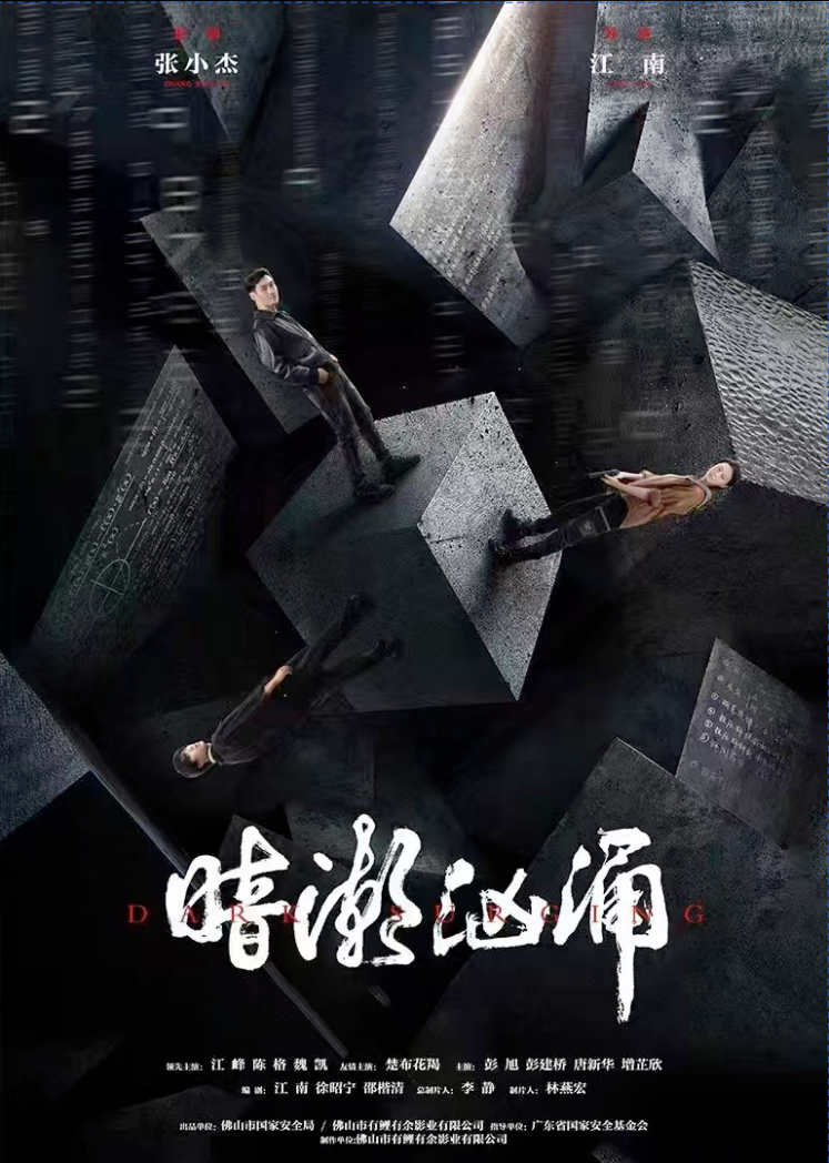 国家安全局合作